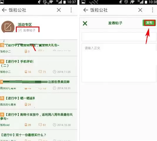 在返利网里如何进行发贴？返利网发贴方法说明
