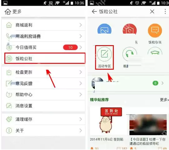 在返利网里如何进行发贴？返利网发贴方法说明