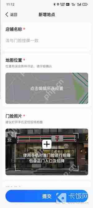 高德地图怎么添加自己的位置