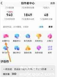 抖音如何创建个人粉丝团