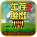 像素生存