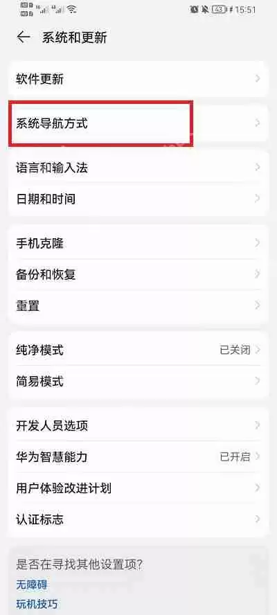 荣耀手机怎么设置返回三个键
