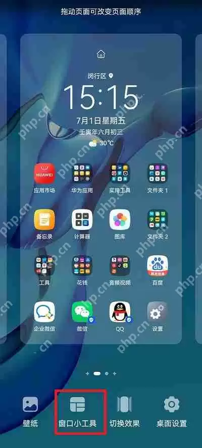荣耀手机怎么设置屏幕显示时间