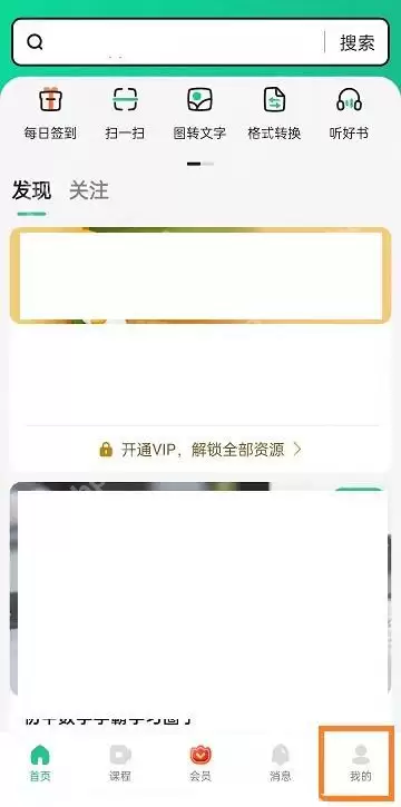百度文库如何查看版本号?百度文库查看版本号的方法