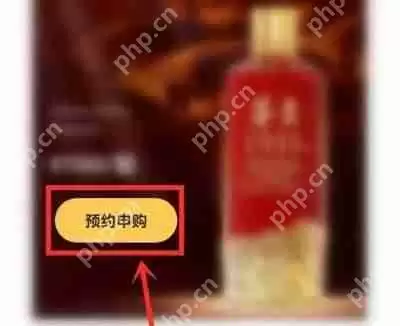 《i茅台》抢购飞天茅台酒步骤一览