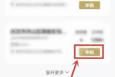 《i茅台》抢购飞天茅台酒步骤一览