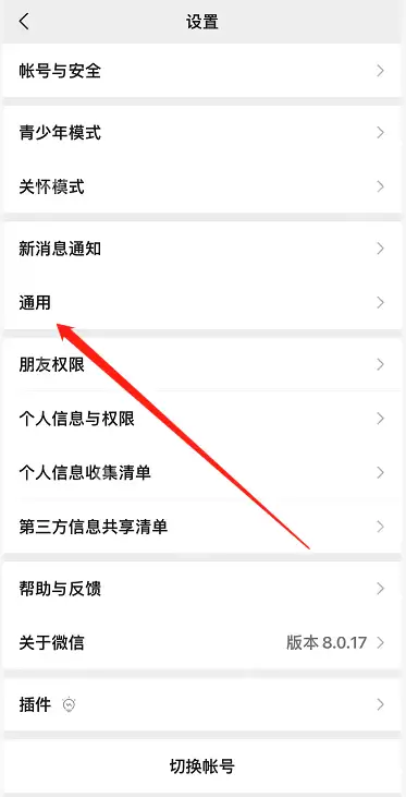 微信iOS聊天图片搜索功能在哪