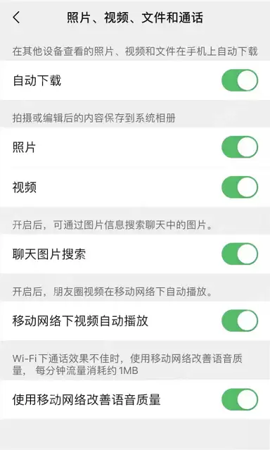 微信iOS聊天图片搜索功能在哪