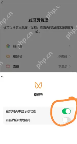 微信视频号怎么关闭此功能 微信视频号功能关闭步骤
