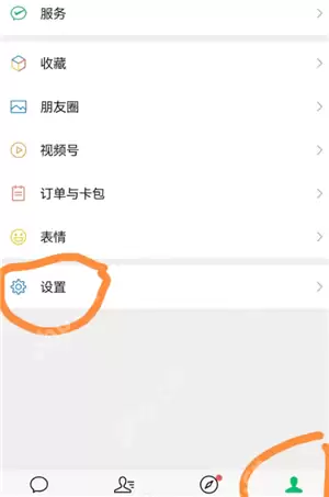 微信视频号怎么关闭此功能 微信视频号功能关闭步骤