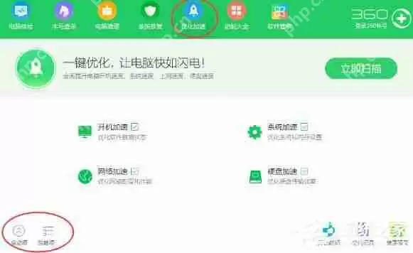360安全卫士怎么设置开机启动项 设置开机启动项方法介绍