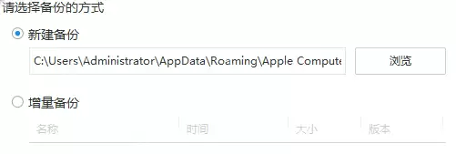 iTools如何备份iphone数据?备份iphone数据方法一览