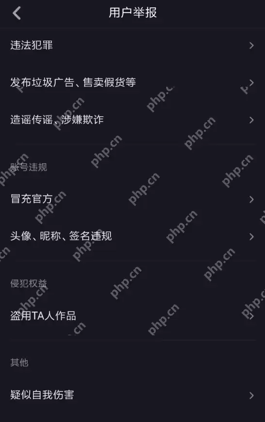 抖音APP怎么投诉商家？抖音投诉商家的方法分享