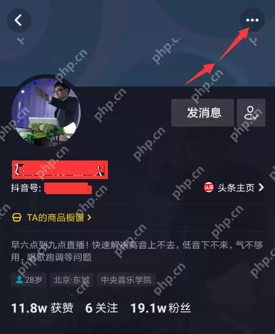 抖音APP怎么投诉商家？抖音投诉商家的方法分享