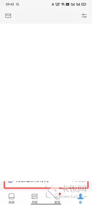 微信读书怎么清除阅读记录