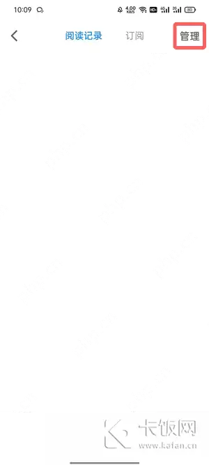 微信读书怎么清除阅读记录