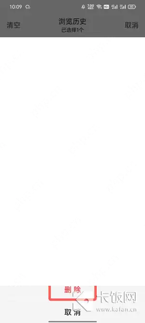 微信读书怎么清除阅读记录