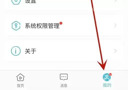 小鹰看看怎么改名字 小鹰看看修改账号昵称方法