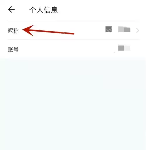 小鹰看看怎么改名字 小鹰看看修改账号昵称方法
