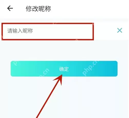 小鹰看看怎么改名字 小鹰看看修改账号昵称方法