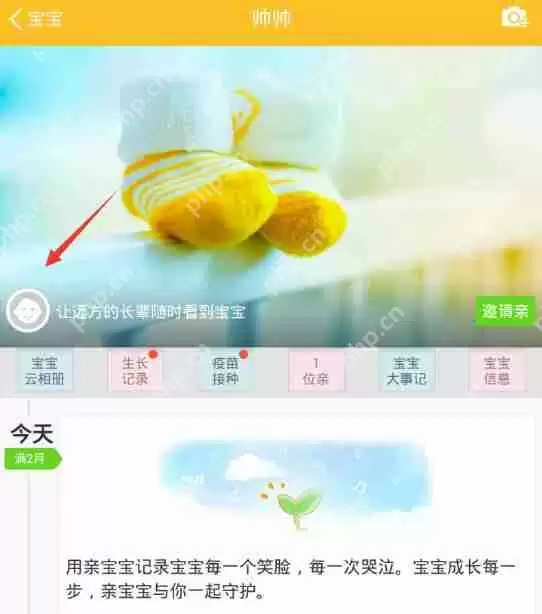 在亲宝宝里怎么将宝宝信息删掉？将宝宝信息删掉的方法介绍