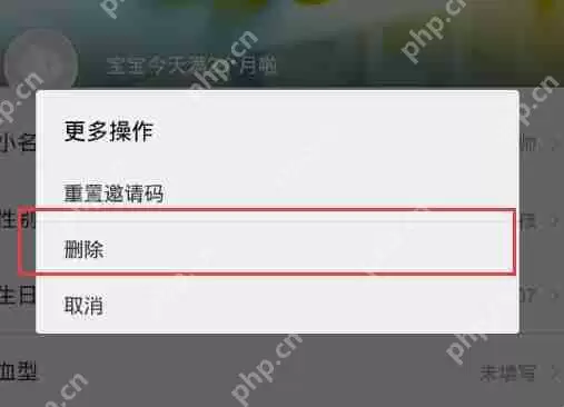 在亲宝宝里怎么将宝宝信息删掉？将宝宝信息删掉的方法介绍