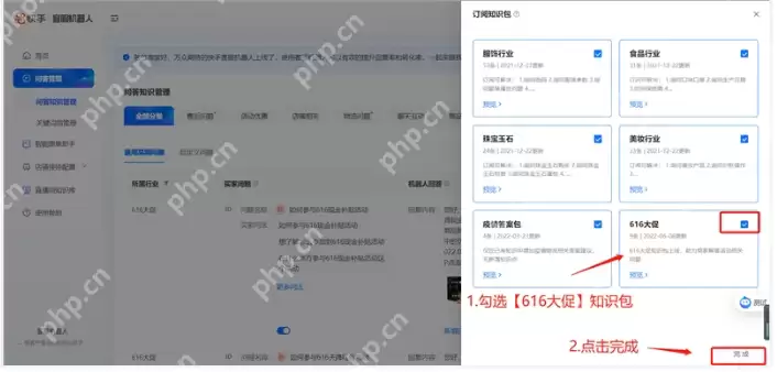 快手机器人客服怎么开启