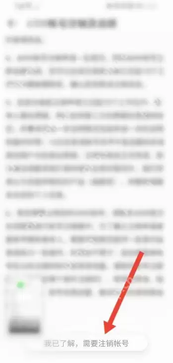 4399游戏盒怎么注销账号?4399游戏盒注销账号的方法