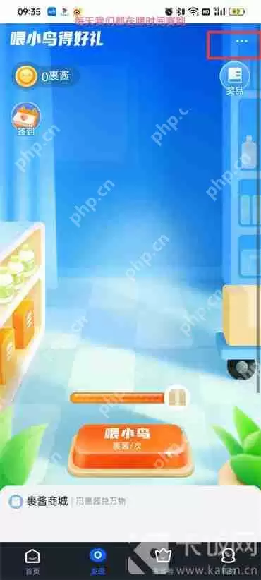 菜鸟裹裹如何打开喂鸟提醒