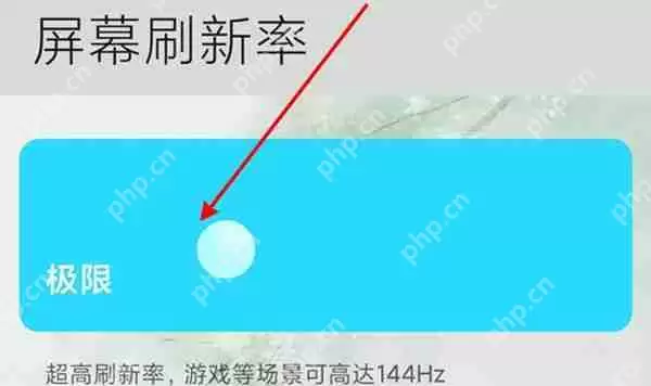 黑鲨4spro怎么开启144帧