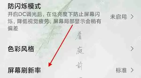 黑鲨4spro怎么开启144帧