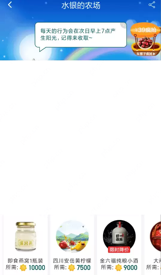 在天猫里怎么退回农场阳光？退回农场阳光步骤分享