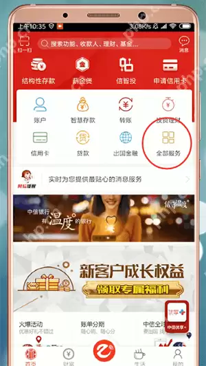 在中信银行里怎么转人工服务？人工服务的操作流程介绍转