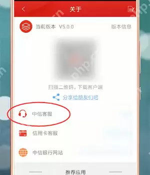 在中信银行里怎么转人工服务？人工服务的操作流程介绍转