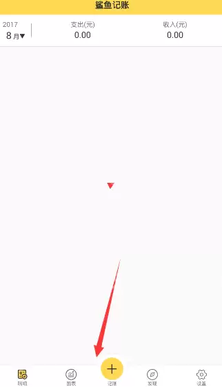 在鲨鱼记账里怎么选择日期?鲨鱼记账选择日期的方法介绍