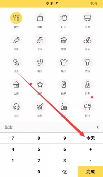 在鲨鱼记账里怎么选择日期?鲨鱼记账选择日期的方法介绍