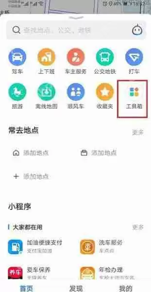 怎么查看高德地图直线距离？高德地图两个点的直线距离查看方法解析