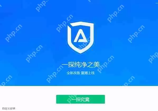 ADSafe净网大师如何安装？ADSafe净网大师安装流程分享