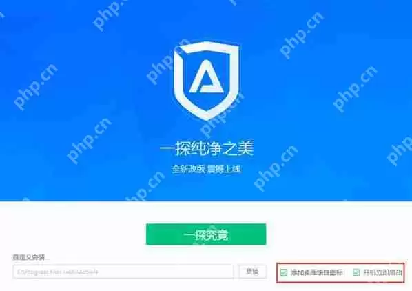 ADSafe净网大师如何安装？ADSafe净网大师安装流程分享