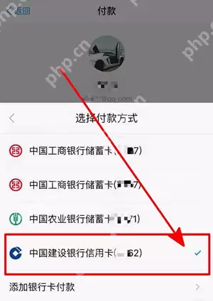 在支付宝里怎么使用信用卡付款？使用信用卡付款的方法介绍
