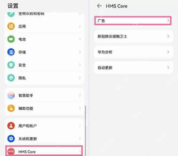 华为mate50pro广告怎么取消