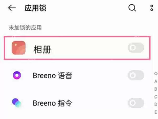 opporeno6pro怎么设置相册密码