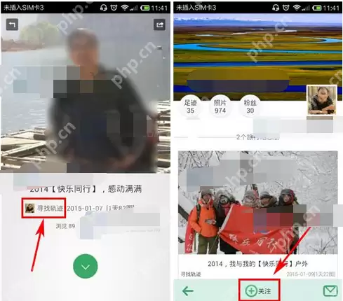 在旅行记里怎么关注对方？旅行记里关注对方的方法分享