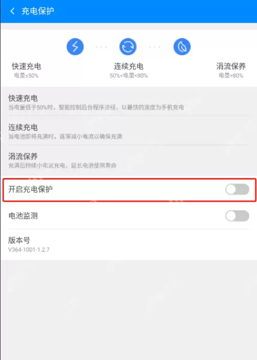 360免费wifi充电保护如何开启