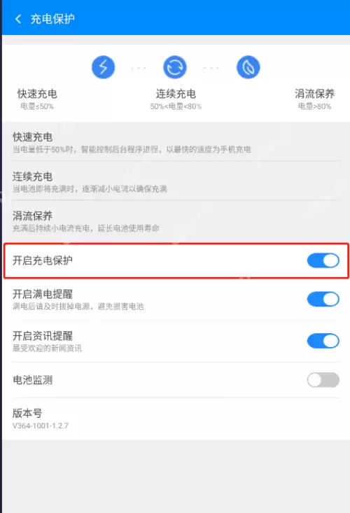 360免费wifi充电保护如何开启
