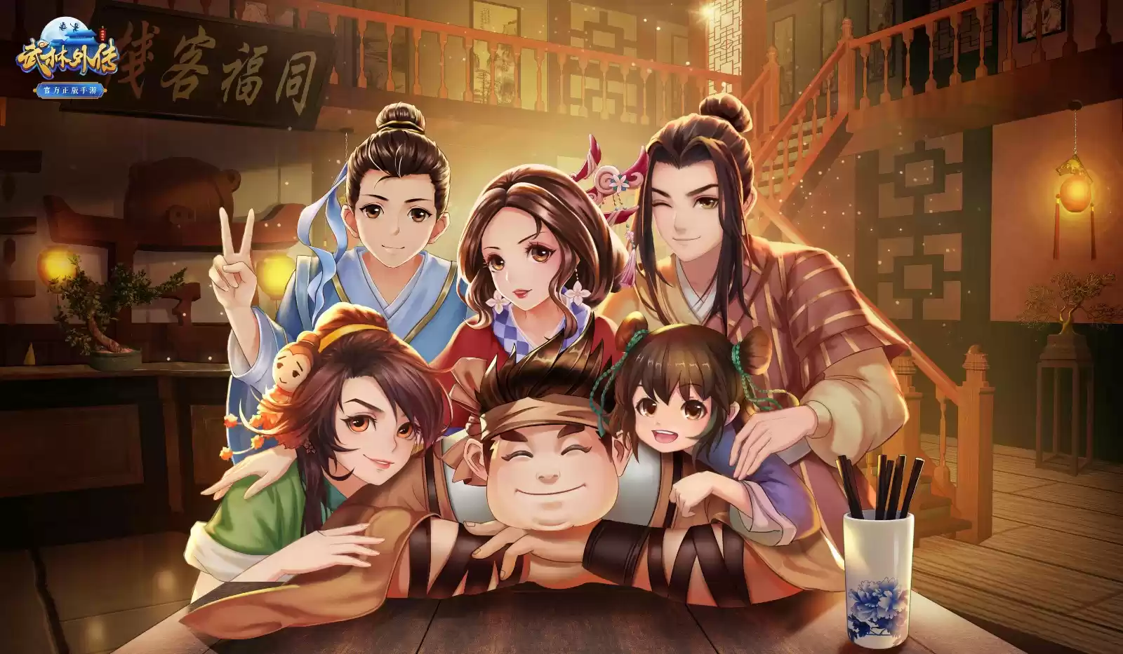 七彩华章启新程!《武林外传》手游全新资料片5月29日开启