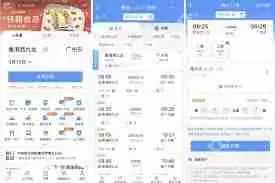 12306优惠打折票活动在哪里可以找到