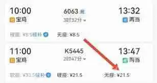 12306优惠打折票活动在哪里可以找到