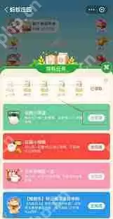 支付宝蚂蚁庄园2.20日答案