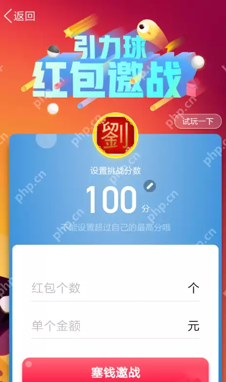 QQ怎么发游戏红包？QQ发游戏红包的步骤一览